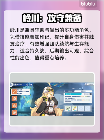 【星塔旅人】T0角色曝光🔥战力天花板！截图3