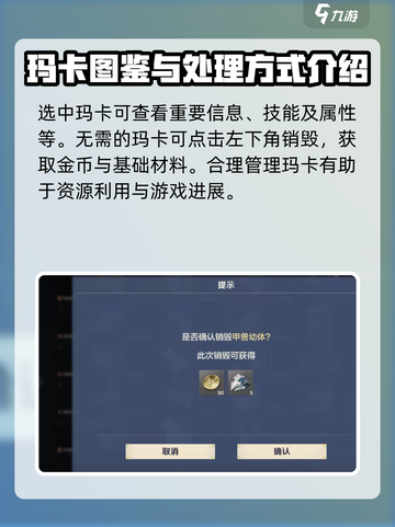 荒野起源玛卡编队攻略介绍截图3