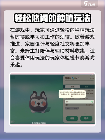 米姆米姆哈米姆战斗玩法介绍介绍截图6