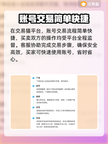 英雄联盟😎买号交易渠道大曝光！🔥截图3