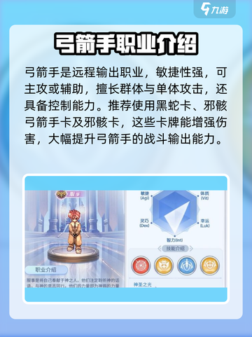 巴风特之怒怎么选职业介绍截图5