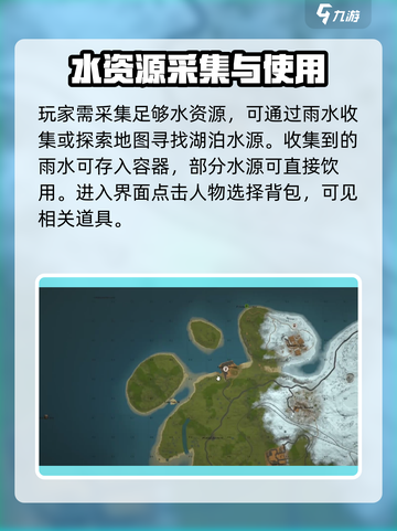 腐蚀手游版怎么喝水介绍截图2
