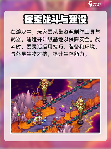 崩溃大陆2什么时候上架介绍截图3