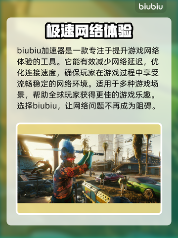 赛博朋克2077进不去？❌一招教你轻松解决🔥截图2