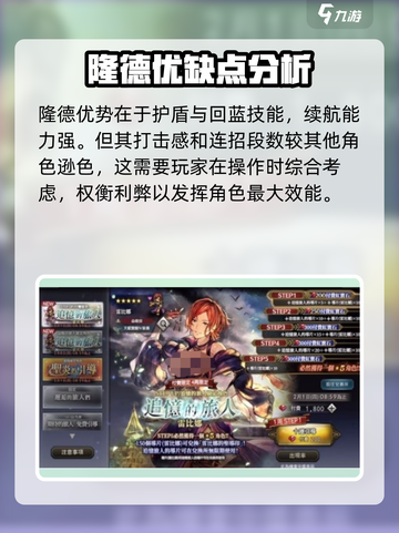 歧路旅人大陆的霸者卡池推荐介绍截图5