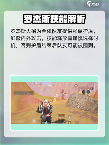 高能英雄罗杰斯技能怎么样介绍截图3