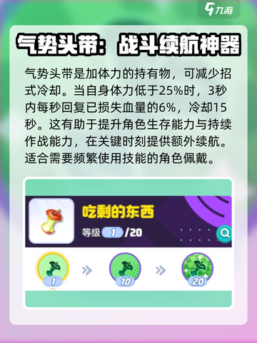 宝可梦大集结体力属性介绍介绍截图3
