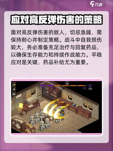 大侠立志传🔥开化塔公公报恩反杀打法分享截图4