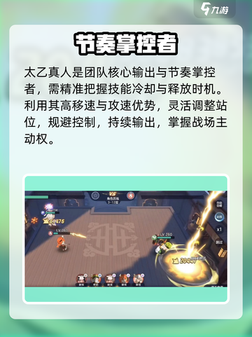 破晓序列🔥太乙真人技能逆天！💥截图4