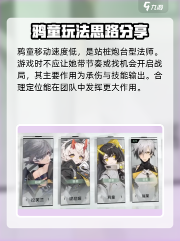 重构阿塔提斯鸦童打法思路介绍截图2
