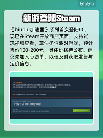 🍪《Cookie Run》首发价曝光！平台全公开🔥截图2