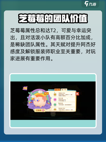 猫咪公寓2培养什么猫最好介绍截图4
