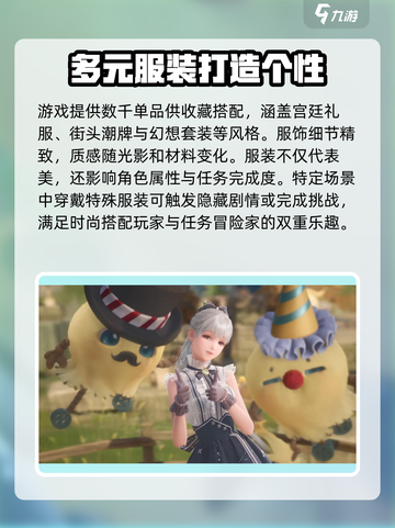 无限暖暖上线时间介绍截图5