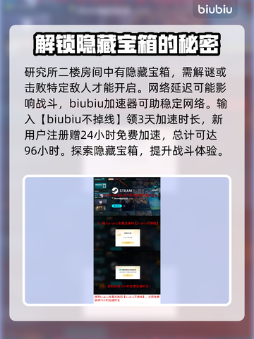 《七日世界》交错现实研究所探索全攻略🔥截图5