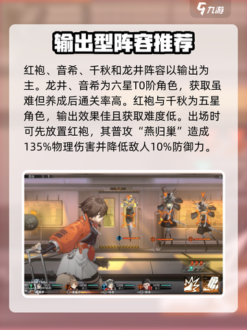 新月同行中枢主脑怎么打介绍截图2
