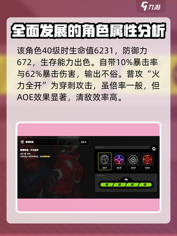 绝区零比利怎么样介绍截图2