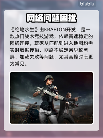 🎮绝地求生黑屏？一招秒解决！💥截图2