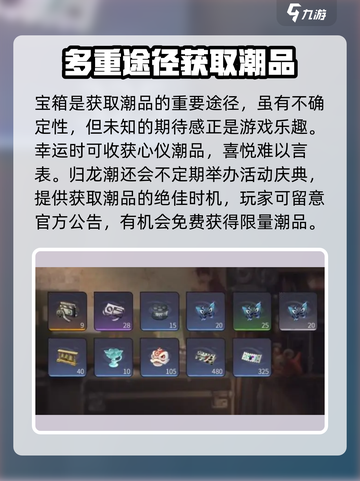 归龙潮潮品在哪里买的介绍截图4