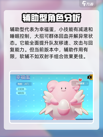 宝可梦大集结🔥全宝可梦一览⚡必看收藏截图7