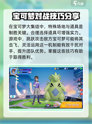 宝可梦大集结🔥上线时间终于曝光啦！💥截图4