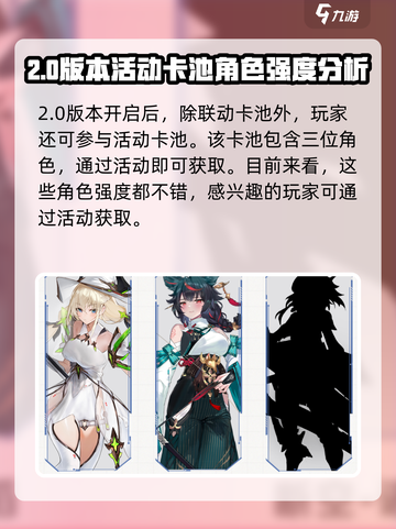 星之翼2.0版本有哪些内容介绍截图4
