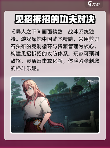 异人之下手游公测时间分享介绍截图3
