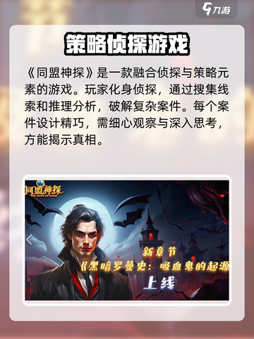 同盟神探🔥全关卡通关攻略图解🎉截图2