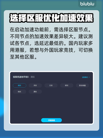 地平线5闪退？加速器推荐⚡玩游戏更流畅！截图5