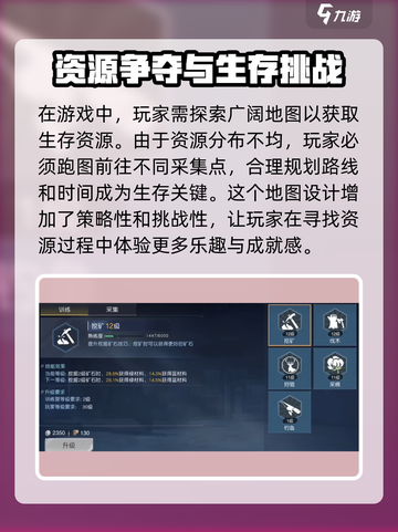 黎明觉醒能上飞机吗介绍截图2