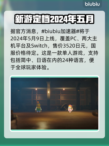 Gift游戏上线时间🔥重磅公布！💥截图2