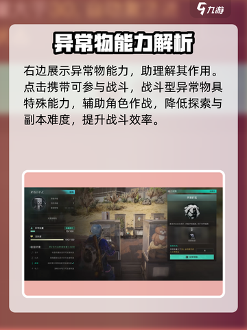 七日世界💡异常物升级玩法大揭秘！🔥截图4