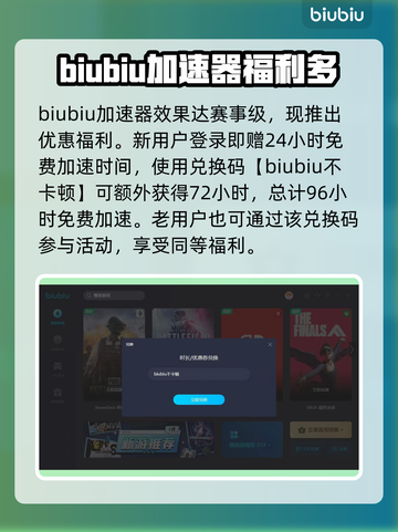 河洛群侠传🔥加速器推荐，玩游戏必备！截图3