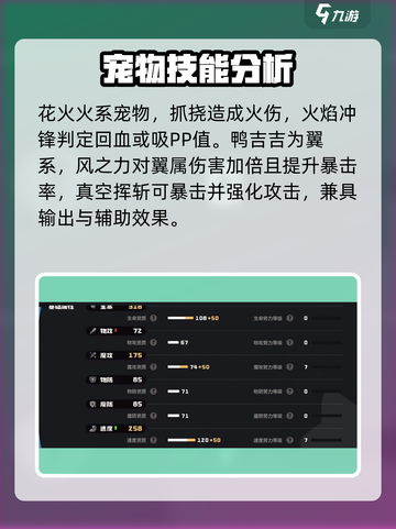 洛克王国💥宠物全图鉴大曝光！😍截图3