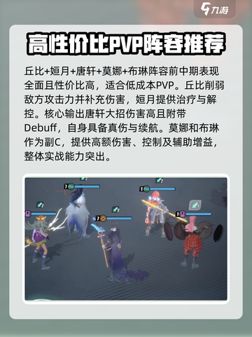 众神派对pvp攻略介绍截图4