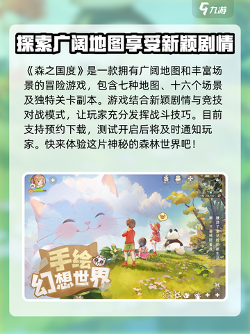 森之国度好玩不介绍截图2