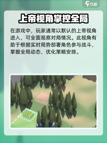 攻城模拟器视角怎么切换介绍截图2