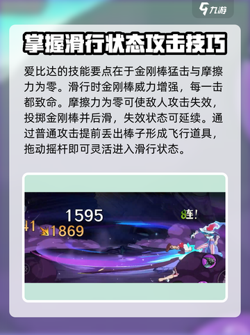 航海王壮志雄心爱比达怎么玩介绍截图5