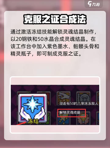 浮岛冒险🔥克服之证神用途！🎮截图3