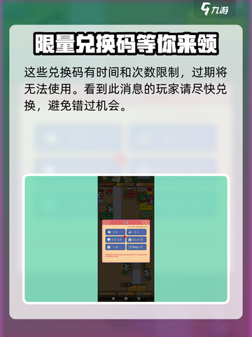兔克创业记兑换码有哪些介绍截图4