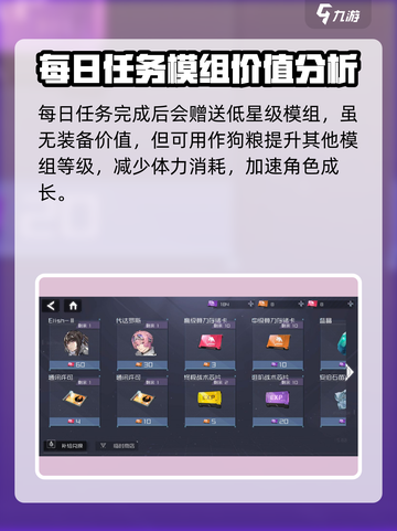 银河境界线模组获取渠道有哪些介绍截图3