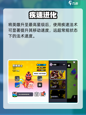 爆裂小队野猪骑士技能曝光！🔥截图5