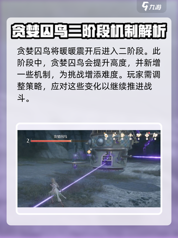 无限暖暖boss战教学介绍截图4