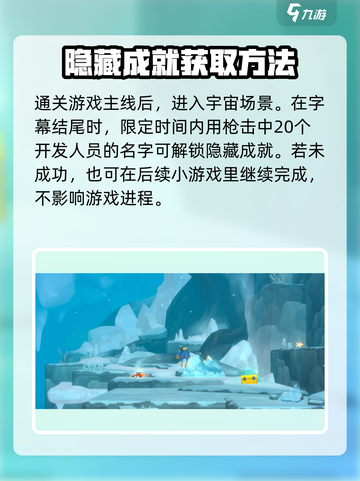 潜水员戴夫隐藏成就有哪些介绍截图3