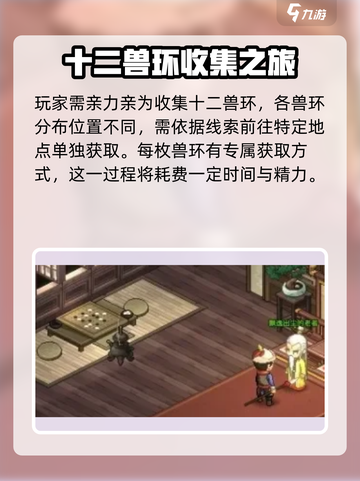 大侠立志传特邀嘉宾怎么得到介绍截图2