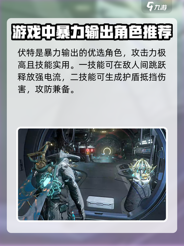 星际战甲手游教学分享介绍截图4