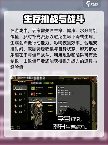🔥《求生挑战》新手必看生存秘籍💥🎮截图4
