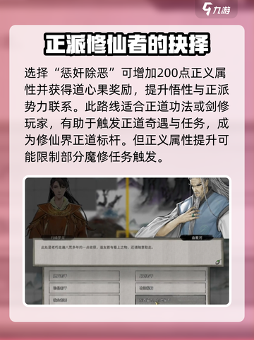 鬼谷八荒🔥血星河奇遇最佳选择攻略来啦！截图3