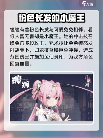归龙潮🔥人物技能大揭秘！游戏高手必看❗截图4