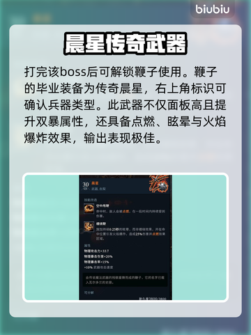 夜族崛起🔥鞭子武器解锁秘籍！轻松搞定⚡截图3
