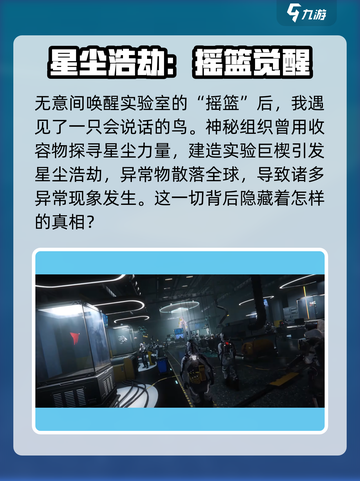 七日世界世界观什么样介绍截图3